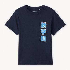 Camiseta de manga corta con estampado de manga para niño 